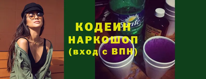 Кодеиновый сироп Lean Purple Drank  нарко площадка какой сайт  Сыктывкар 